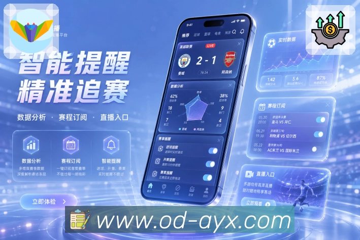 扫码下载账号同步App
